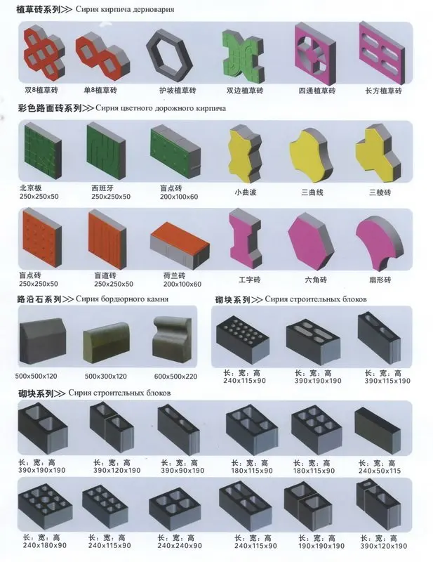 QT12-15 fully automatic colour face paving block producing line