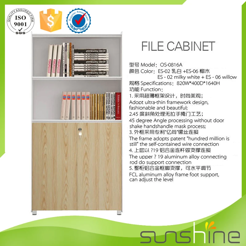 2015 Guangzhou Sunshine Cheap Wood Office File Storage Cabinets For Small Office (2).jpg