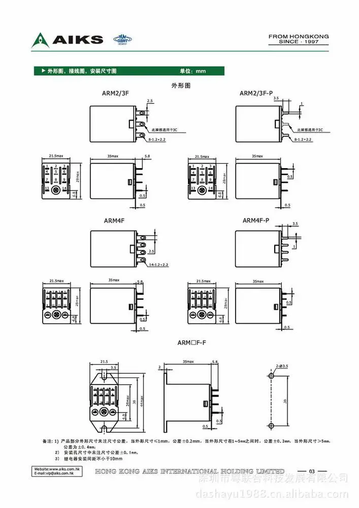 AIKS Hongkong manufacturing intermediate relay 14 feet four sets of 12V-220V 3A high quality silver contact