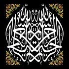 modern abstract islamic art islamic canvas islamic calligraphy
