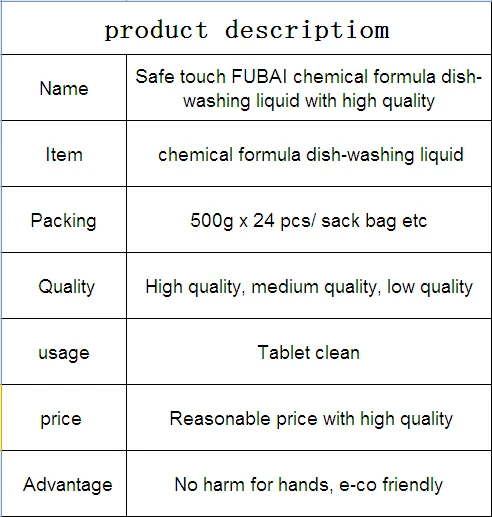 safe touch fubai chemical formula dishwashing liquid with safe touch fubai chemical formula dishwashing liquid with
