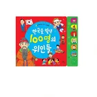Hot Seller Korea Lanage Children's Board Buttons Audio Book with Sound Module