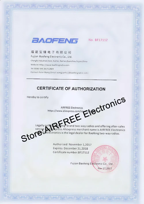 2017 BAOFENGAIRFREE