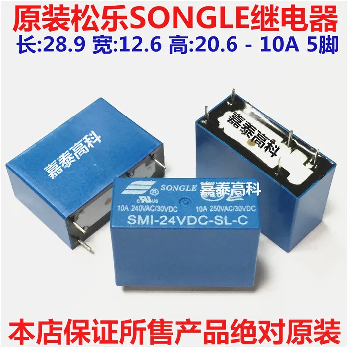 SMI-24VDC-SL-C