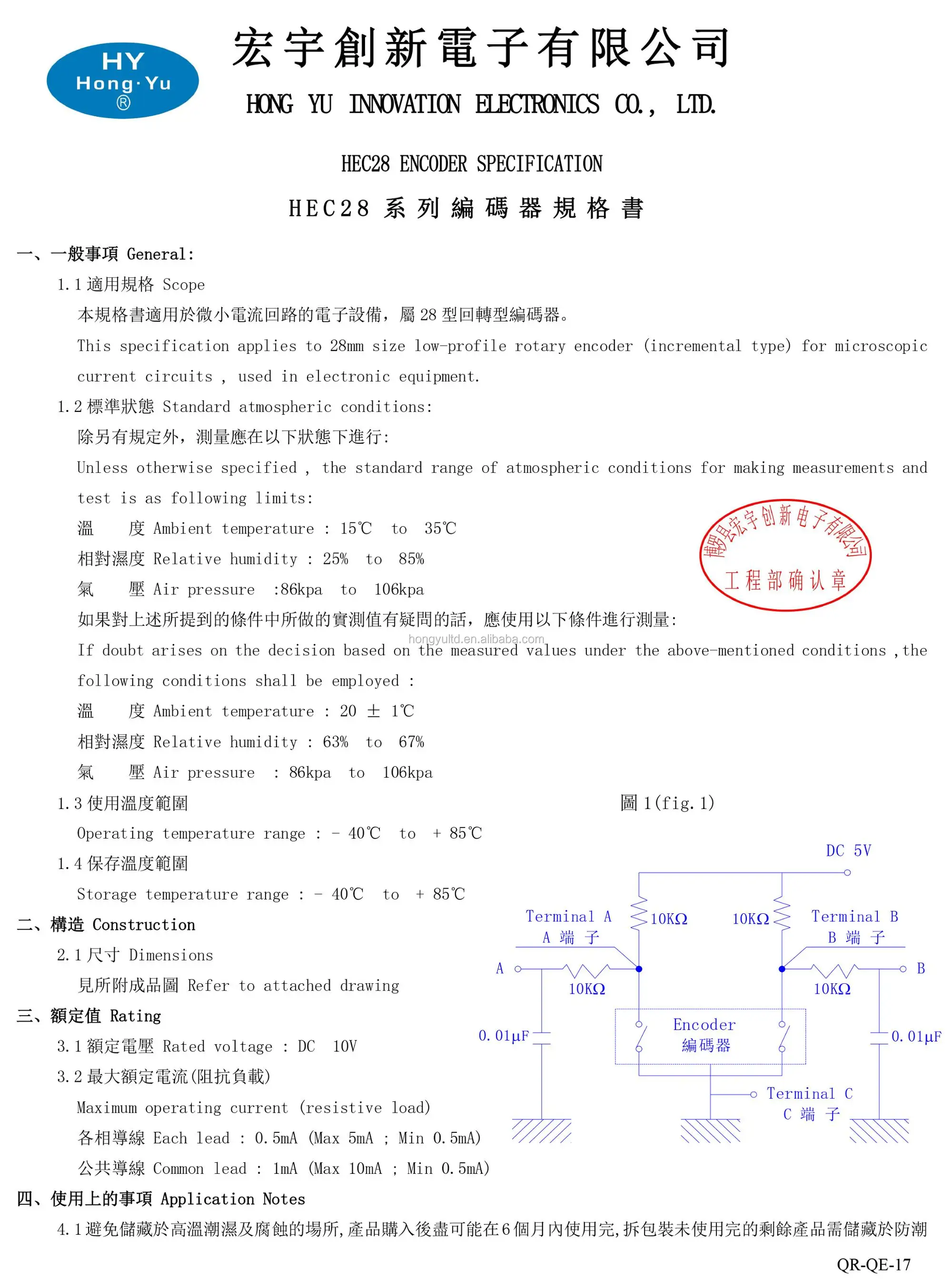 HEC28A-23R-3.jpg