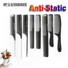 Salon Hair-Cutting Anti-static Carbon fiber hair comb direct manufacturer(7)