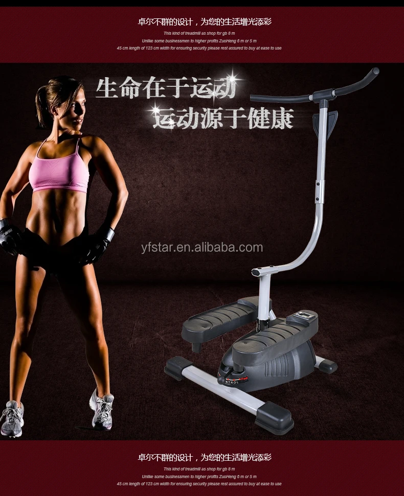带手柄的步进器