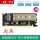 JEYI MX16 + SeaShark M.2 NVMe NGFF SSD PARA adaptador PCIE 3.0X16 Tecla M Support cartao PCI Express3.0 x m.2 4 2230-2280 Tamanh