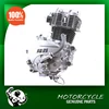 /product-detail/loncin-motorcycle-300cc-water-cooling-engine-leidian300-60143458209.html