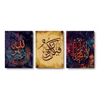 3 Pieces Islamic Calligraphy Walk Art Picturte Prints Oil Painting Artwork On Canvas For Muslim decoration wall