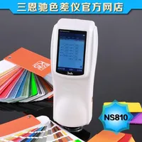 NS800 Cheap Price Of Spectrophotometer Manufacturer