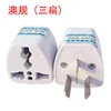 The cheapest AU plug adapter travel plug adapter,practical AU power adapter plug