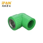 ppr female elbow high pressure PN25 injection welding connecting size 20-110mm plastic ppr pipe fitting
