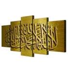 Drop Shipping HD Printed 5 Piece canvas arab art oil painting art islamic calligraphy Islam The Qur'an Motivational Poster