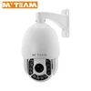 powerful high speed dome camera support MVTEAM cctv 30X optical Zoom IP dome camera