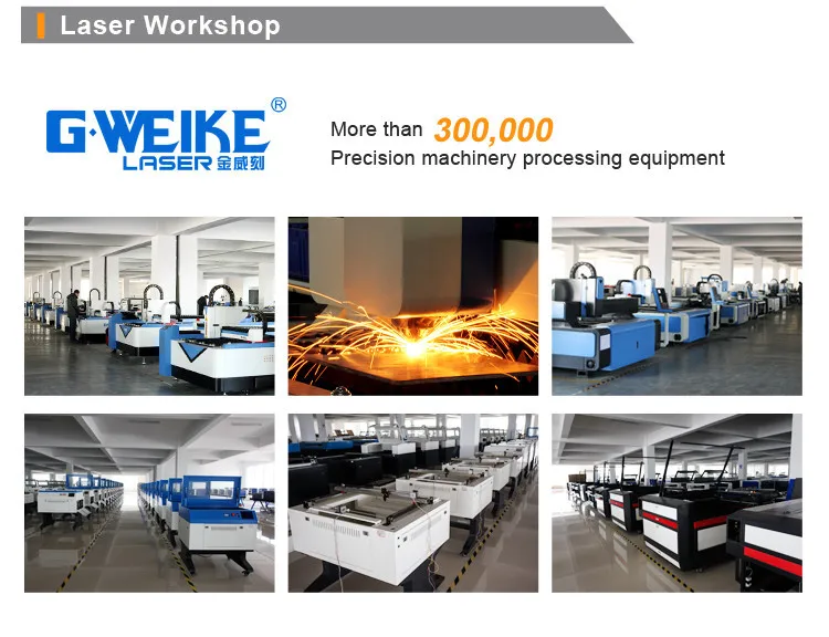 gweike laser cutting machine manufacture