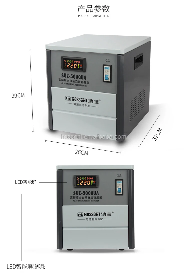 Svc 5000va 5kva Haute Qualité Régulateur De Tension Automatique