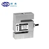 100kg 200kg 500kg 1000kg Hopper Scales Push Pull Weight Sensor S Type Load Cell
