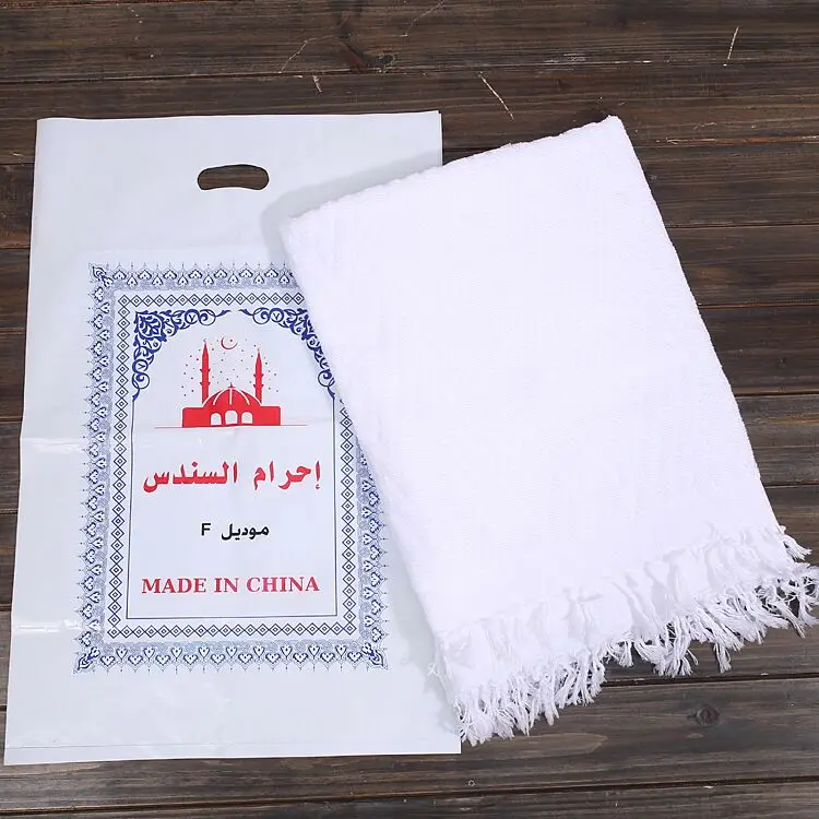 100% Polyester Ihram Towel