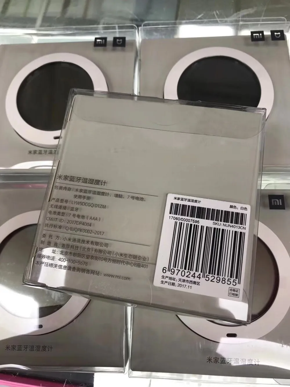 QQ20171207101330