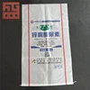 China Suppliers 50kg PP Woven Bag Plastic Bag Polypropylene Bag with PP Liner