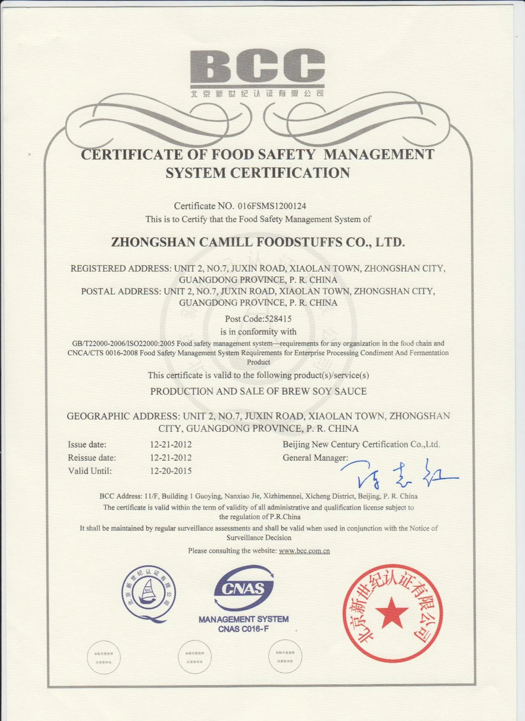 ISO22000()