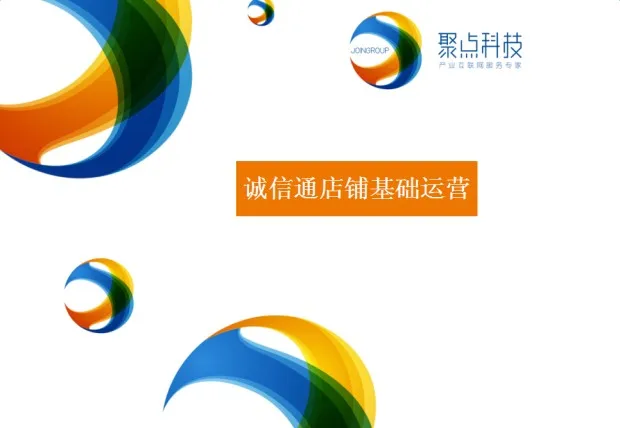 浙江省-杭州5月16日-店铺装修基础操作