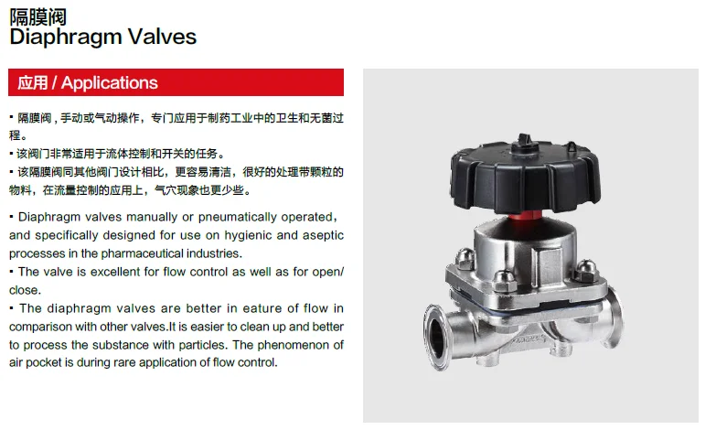Sanitary Stainless Steel Diaphragm Valve for food making