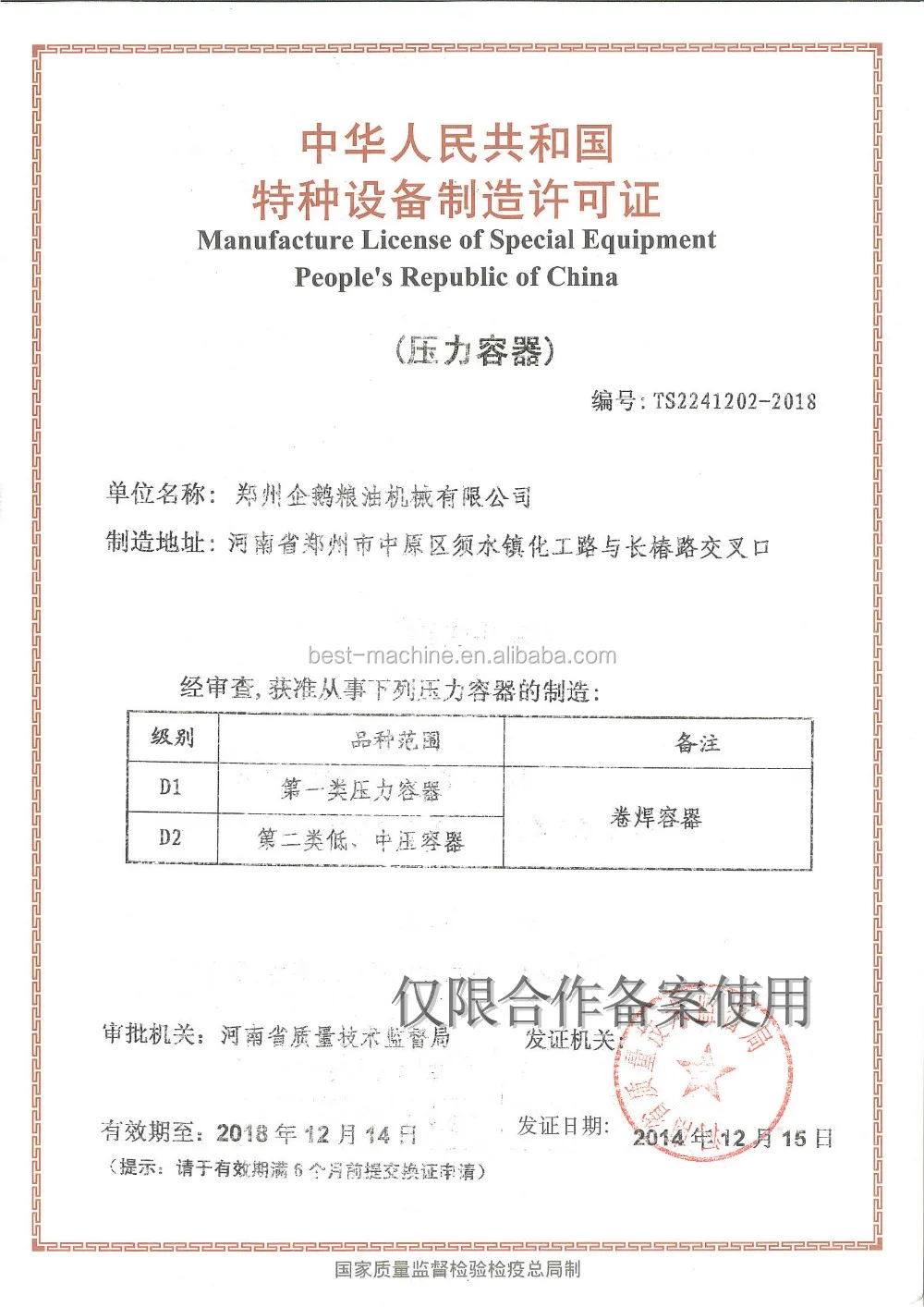 width: 181.5px; height: 256.641px; margin-left: 0px; margin-top: 0px;