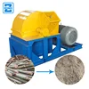 Waste wood sawdust grinding machine | wood crushing machine | wood log crusher with nail remove function