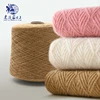 Organic Blanket Yarn Cashmere Inner Mongolia 90% Wool 10% Cashmere Cone Blended Yarn