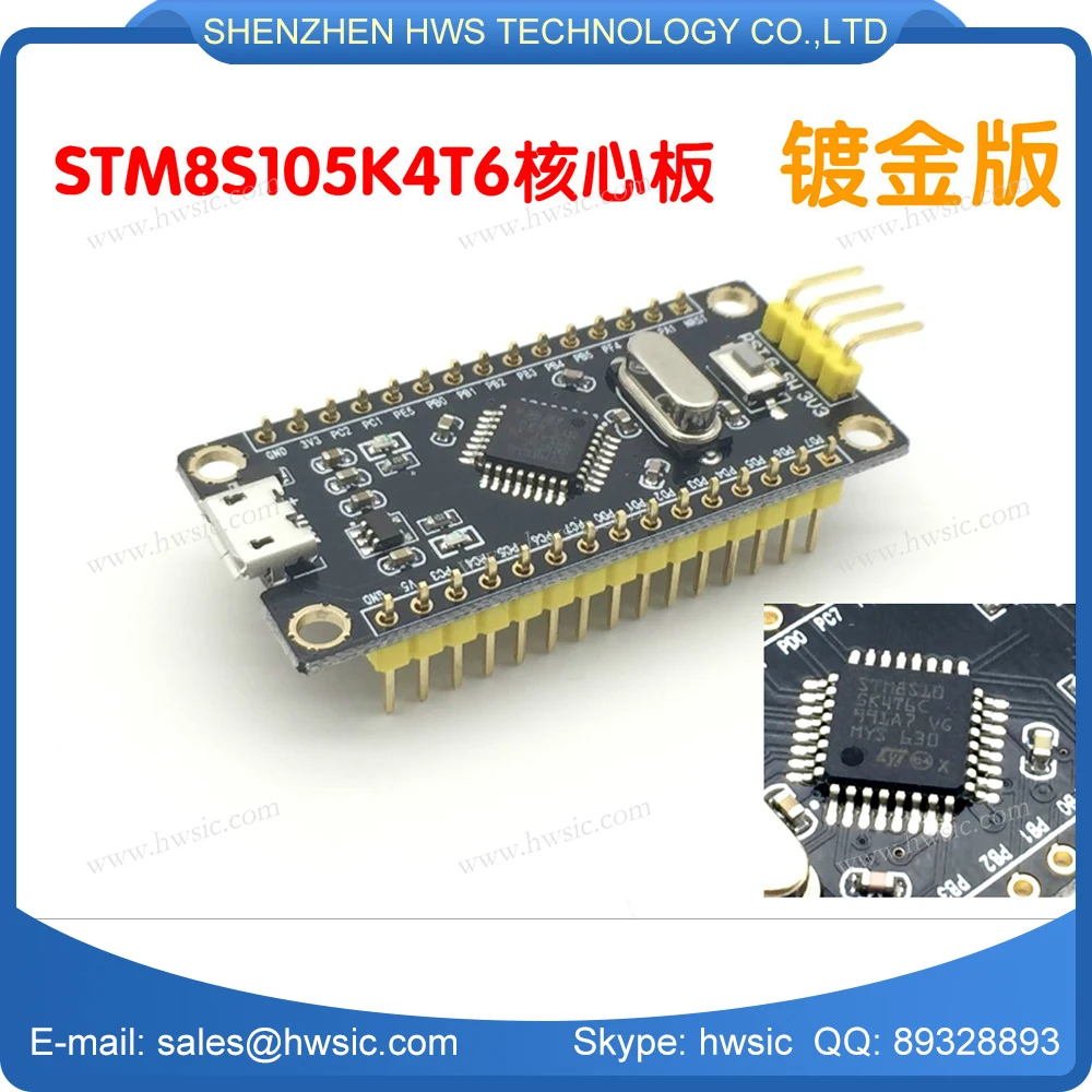 stm8s development board stm8s105k4t6 core board