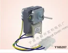 New Refrigerator fan motor from factory