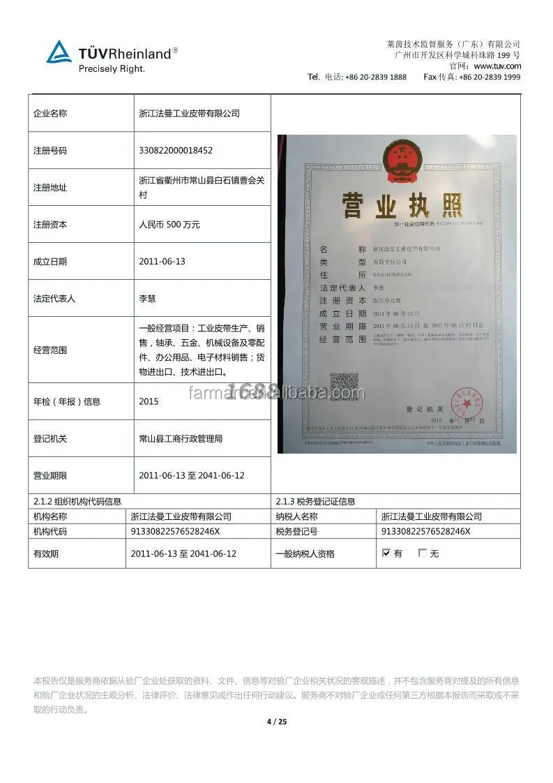 zhejiang farman Htd 14m White Pu Open Ended Timing Belts