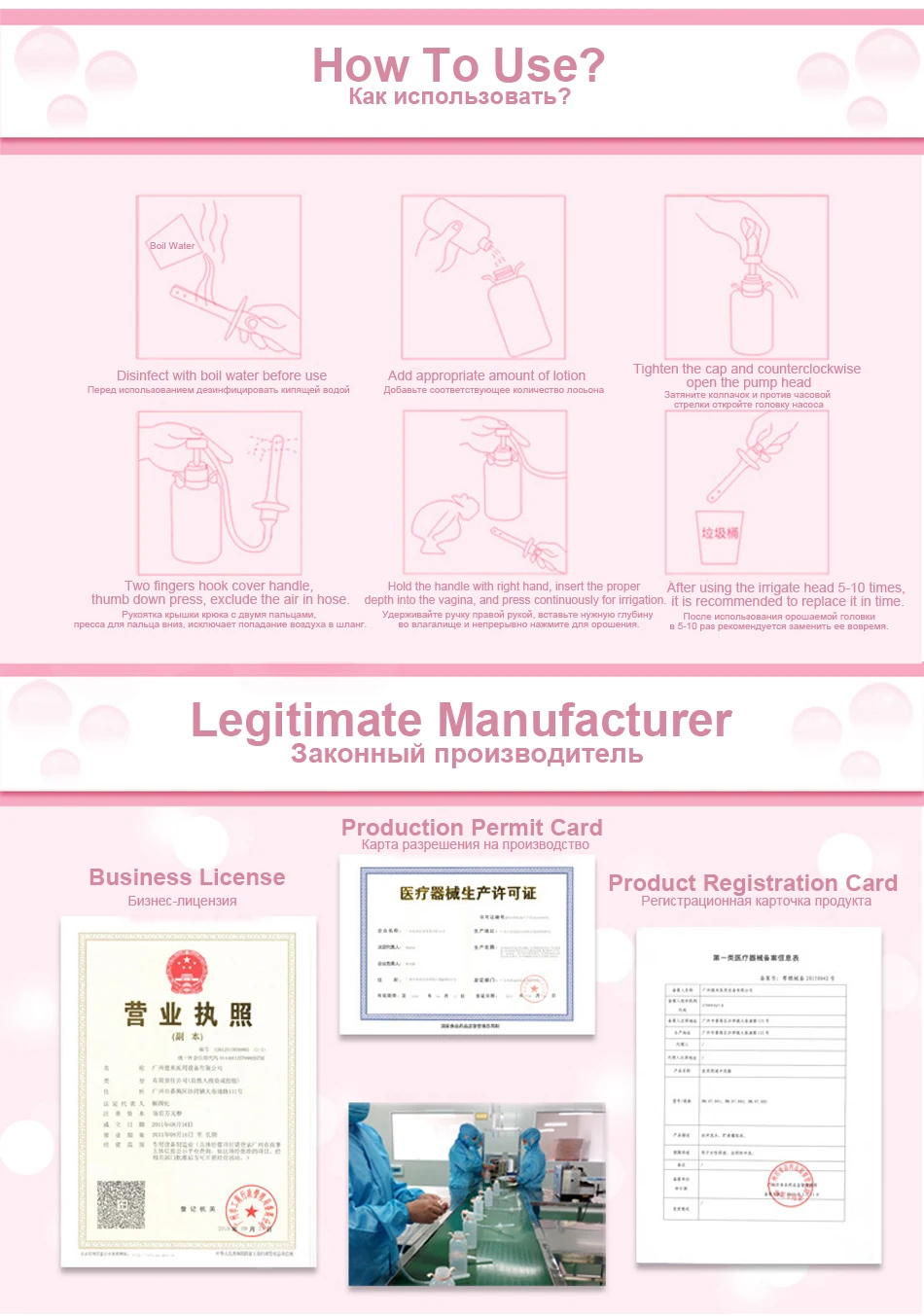 14_Vaginal _Irrigator