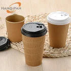 Disposable Paper Cup Kraft Ripple Wall Paper Coffee Cup Printable