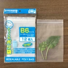 JWZB01 Reusable PE Plastic Customized Grip Seal Zip Bags with Logo Printed