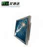 15 inch full IP65/IP66 all weather proof waterproof lcd monitor 1000nits
