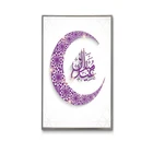 Modern Islamic Calligraphy Art Canvas Wall Oil Painting