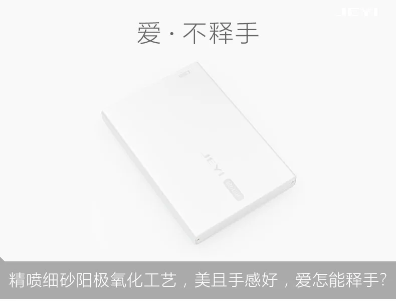 Jeyi Q5w 2 5 Mobile Hdd Ssd Box Usb3 0 Trim All Aluminium Sata3 Speed 9 5mm Or 7mm Harddisk Built In Read Only Switch View Read Only Jeyi Product Details From Jeyi Group On Alibaba Com