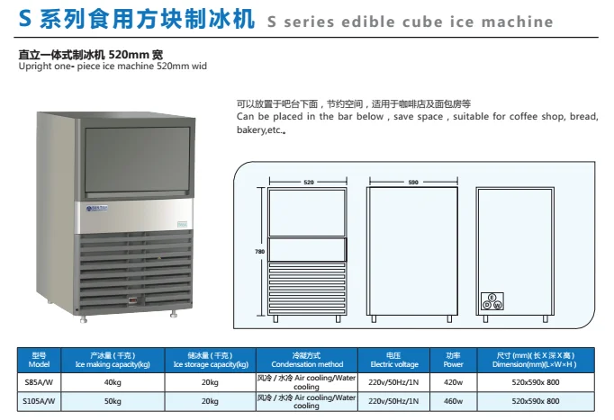 50千克/天自动立方体制冰机 ce认证用于家庭