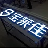 /product-detail/hot-sale-promotional-bright-luminous-characters-epoxy-resin-led-sign-channel-letter-60771145943.html