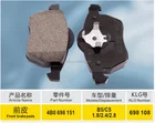 Genuine Auto Parts Car Accessories front Brake Pads 4B0 698 151 For audi and volkswagen