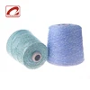 Famous brand design factory retail sale baby cone sample provide silk cashmere lurex blend yarn dyed yarn