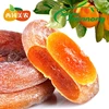 /product-detail/dried-natural-sweet-and-delicious-persimmons-60705300323.html