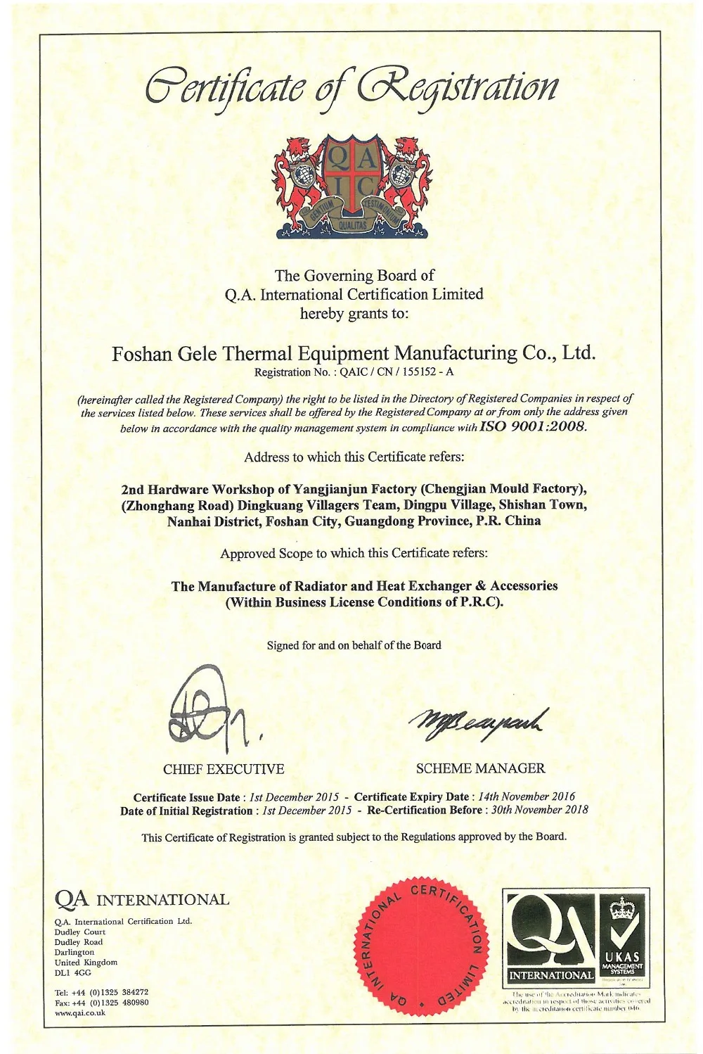 GELE ISO certificate -english version.jpg