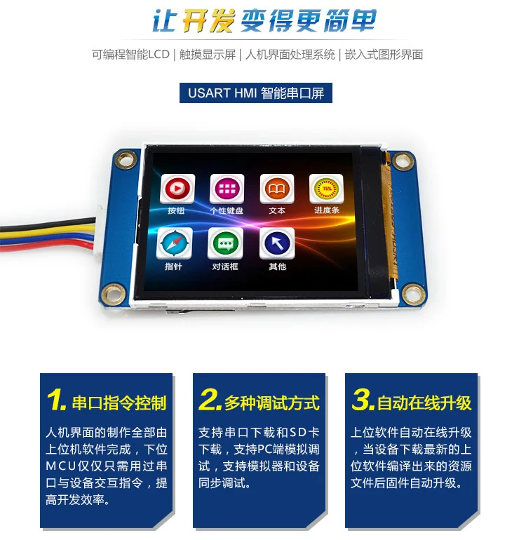 2.4 inch USART HMI serial screen font with picture TFT LCD module with configuration