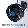 Universal Black Portable Mini Car Fan Auto Cooling Air Fan 12 V 6 inch with Suction Cup