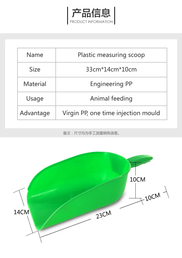 1 plastic scoop.jpg