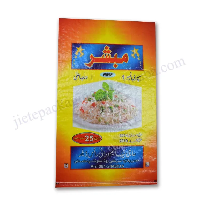 25kg rice bag pakistan (7).jpg